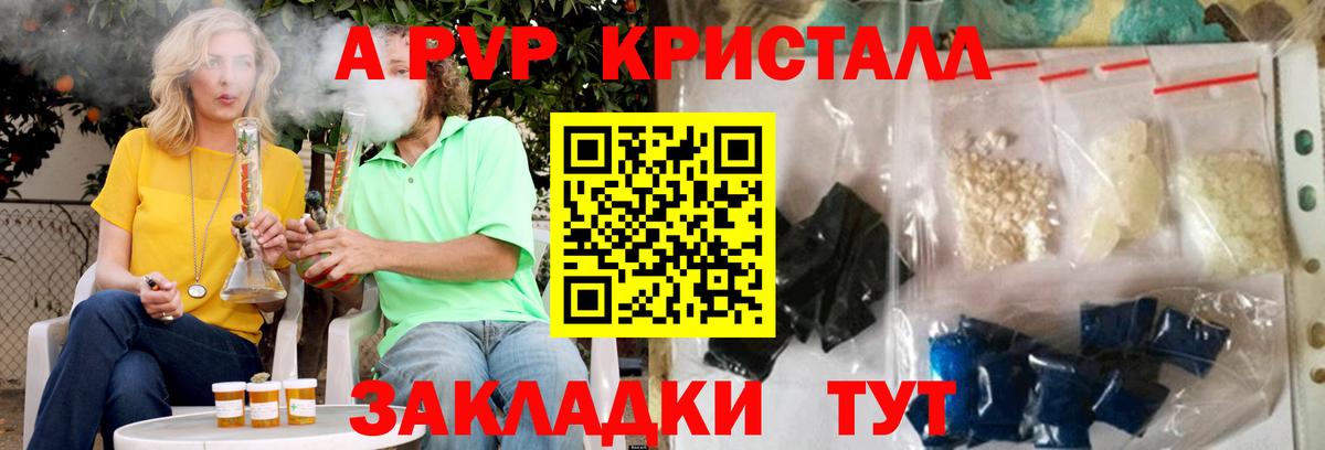 Alfa_PVP СК  дарнет шоп  А ПВП Crystall  A-PVP крисы CK  Городец  Вход с VPN 