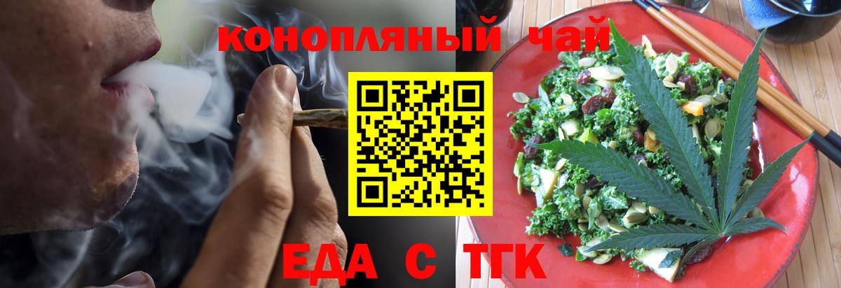 Печенье с ТГК конопля  Вход с VPN  Городец 