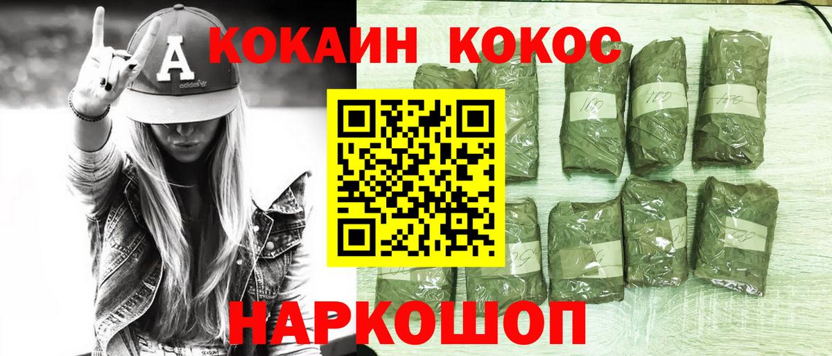 Cocaine VHQ Городец