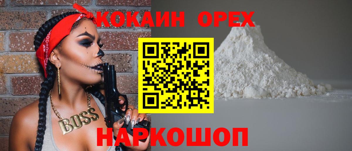 КОКАИН  Вход с VPN  Городец  Кокаин Columbia 