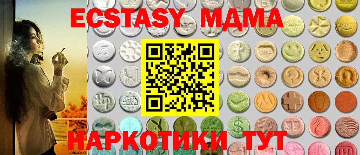 Ecstasy ешки Городец