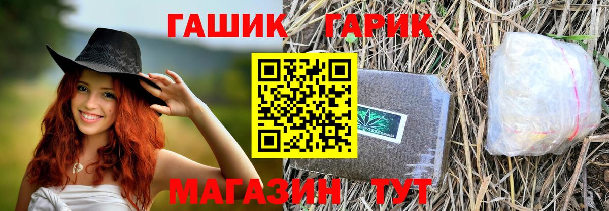 Городец  ГАШ хэш  Вход с VPN  ГАШИШ гарик 