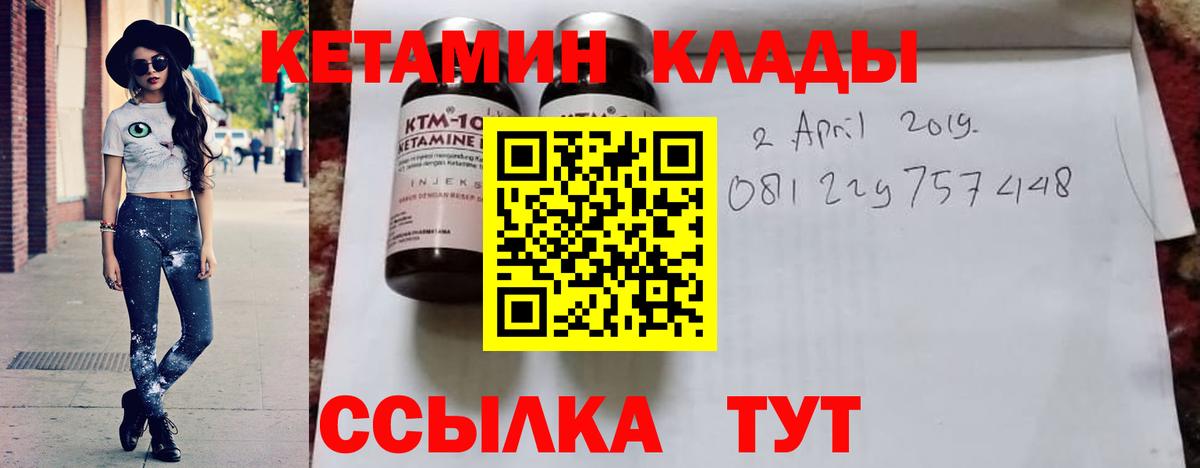 Городец  Кетамин ketamine  Вход с VPN 