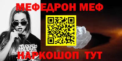 мефедрон Ливны