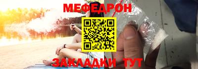 мефедрон Ливны