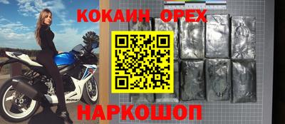 кокаин колумбия Лесосибирск