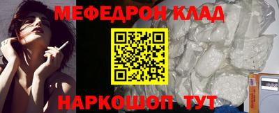 мефедрон Ливны