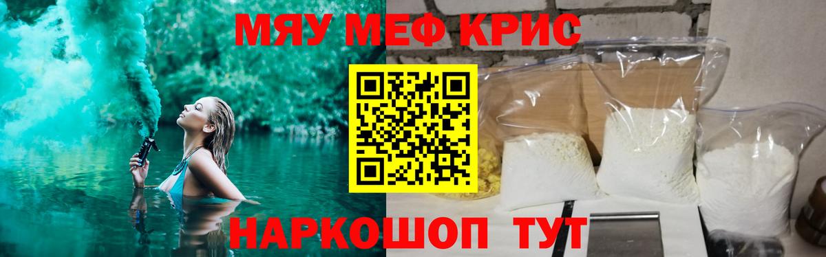 МЕФ кристаллы Городец
