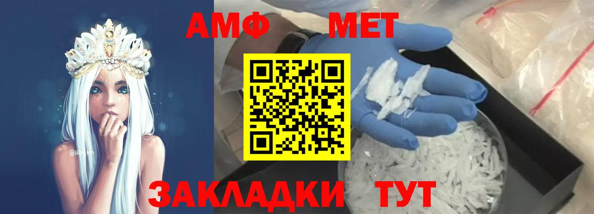 МЕТАМФЕТАМИН Methamphetamine Городец